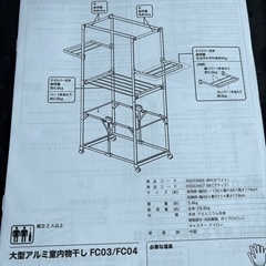 室内物干し　の画像