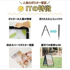 ポスター看板の画像
