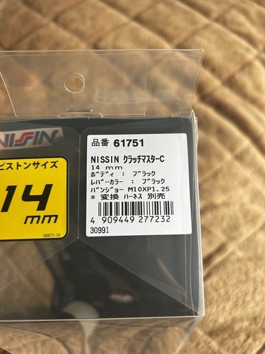 マスターシリンダー