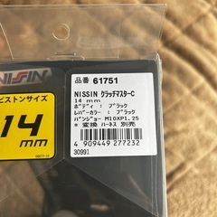 マスターシリンダーの画像