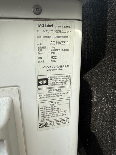 使用期間10ヶ月　2020年ハイセンス6畳〜8畳