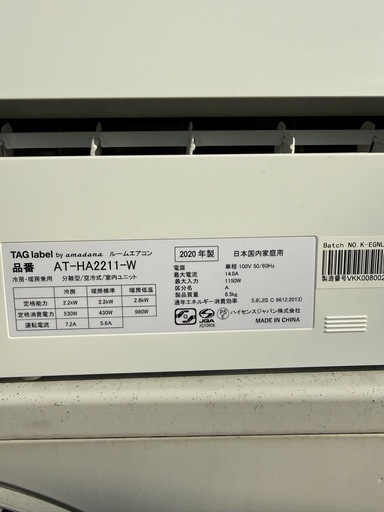 使用期間10ヶ月　2020年ハイセンス6畳〜8畳