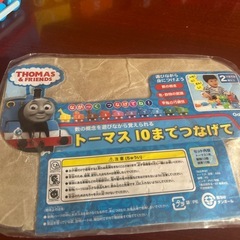 《知育玩具》トーマス10までつなげての画像