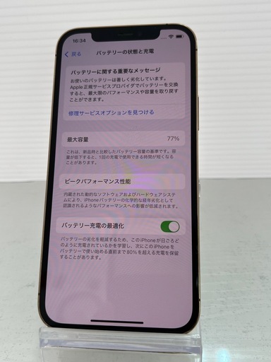 激安　iPhone 12Pro 128GB ゴールド　SIMフリー