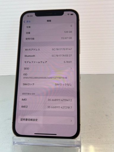 激安　iPhone 12Pro 128GB ゴールド　SIMフリー