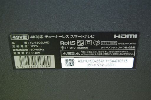 チューナーレススマートテレビ 4K対応 43V型 2023年製 ティーズネットワーク株式会社 TL-4302UHD 動作確認済み HD