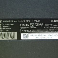 チューナーレススマートテレビ 4K対応 43V型 2023年製 ティーズネットワーク株式会社 TL-4302UHD 動作確認済み HDMI リモコン付き 43インチ YOUTUBE NETFLIX PrimeVideo  札幌市 清田区 平岡の画像