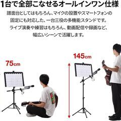 譜面台＆マイクスタンド＆スマホホルダー　新品同様　多機能の画像