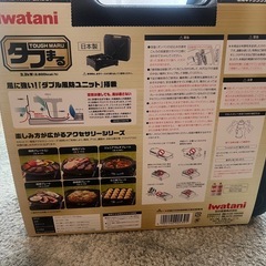 【譲り先きまりました🙇】カセットコンロ　iwatani タフまるの画像