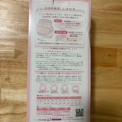 【未使用】腹帯 犬印妊婦帯　の画像