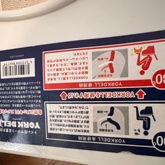 トイレ用サポート足置き台「ヨークデル」の画像