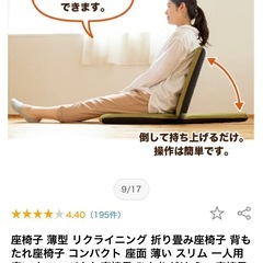 座椅子　未使用品の画像