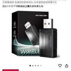 HEYINCAR+ ワイヤレスCarPlay/Android Auto アダプター の画像