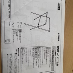 X型物干し ニトリの画像