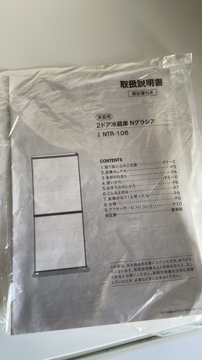 冷蔵庫