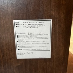 アイリスオーヤテレビ台 ブラウンの画像