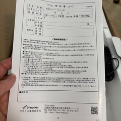 未使用品　　布団クリーナー　FPC1097
の画像