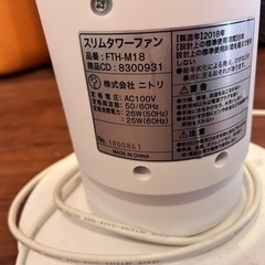 扇風機スリムタワーファンの画像