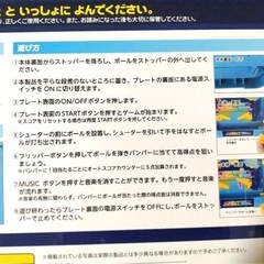 HIGH SCORE PINBALL GAME ハイスコアピンボールゲームの画像