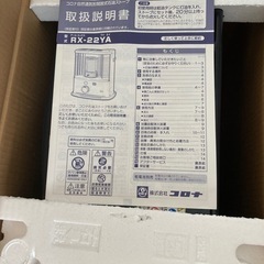 ［ほぼ新品］コロナ　石油ストーブの画像