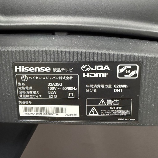 2022年製　Hisense 液晶テレビ 32インチ　壁寄せテレビ台付き
