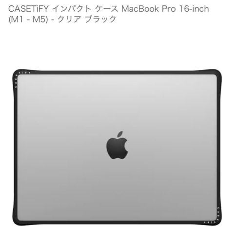 CASETiFY インパクト ケース MacBook Pro 16-inch (M1 - M5) - クリア ブラック