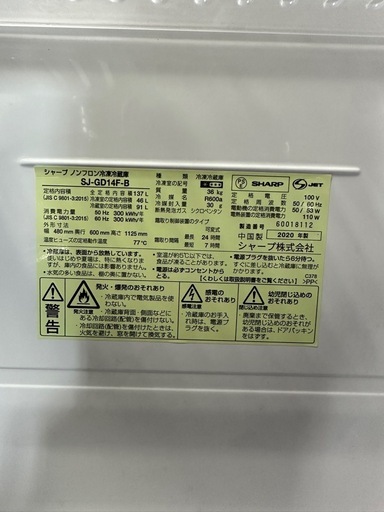 急募‼️3月23日迄限定出品  SHARP Plasmacluster 137L冷凍冷蔵庫2020年製