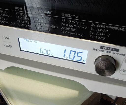 コイズミ 18L フラットオーブンレンジ 800W ホワイト KOR-1802 2022年製 キッチン家電 札幌市東区 新道東店
