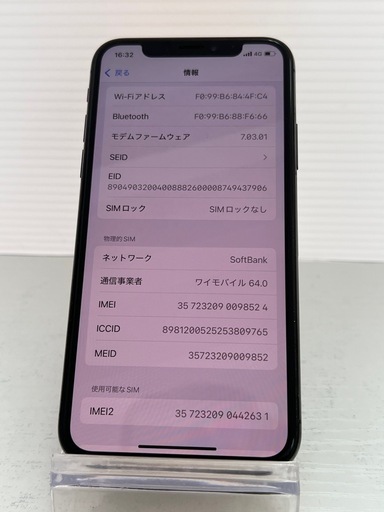 激安　iPhone XS 256GB スペースグレイ　SIMフリー