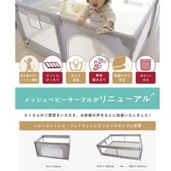 popomiメッシュベビーサークル140×200 グレーの画像