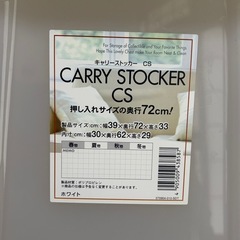 キャリーストッカーの画像