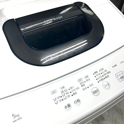 【2022年製】日立 全自動洗濯機 5.0kg NW-50G（美品・動作確認 済）