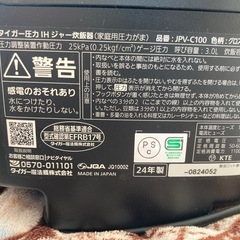 ［2024年製］タイガー圧力IHジャー炊飯器 5.5合炊き の画像