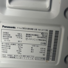 Panasonic ドラム式洗濯乾燥機 NA-LX113BL の画像