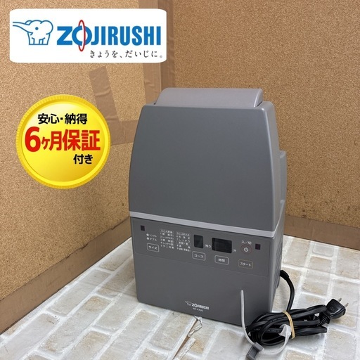 【?買取市場 6ヶ月保証】S101 ⭐ ZOJIRUSHI ❘ 象印 ふとん乾燥機 [ マット無タイプ /ダニ対策モード搭載] 21年