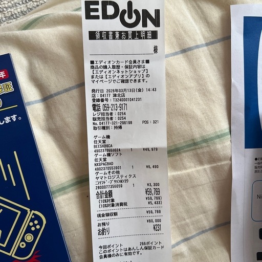 決まりました
