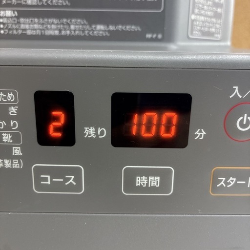 【?買取市場 6ヶ月保証】S101 ⭐ ZOJIRUSHI ❘ 象印 ふとん乾燥機 [ マット無タイプ /ダニ対策モード搭載] 21年