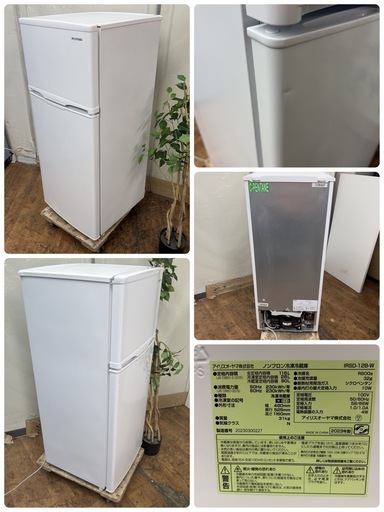 【?買取市場 1年保証】R097 ☀️ 2023年製の高年式！ アイリスオーヤマ 冷蔵庫 (118L / 2ドア) IRSD-12B 