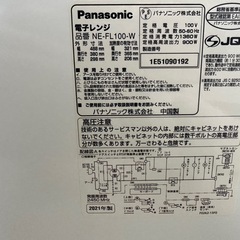 パナソニック　電子レンジ
の画像