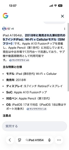【ジャンク】 iPad３台セット