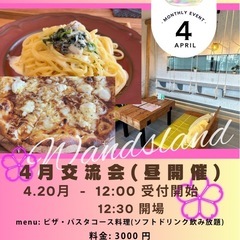 広陵町のカフェで交流会をします！