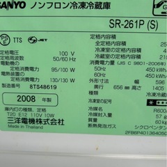 冷蔵庫　255Lの画像