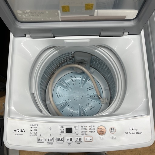 AQUAの全自動洗濯機をご紹介します！