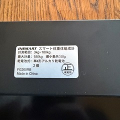 【スマホ連動】INSMART スマート体重体組成計 FG260RB（ブラック）の画像