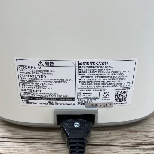 YAMAZEN KS-J242（W） 2023年製 Sスチーム加湿器