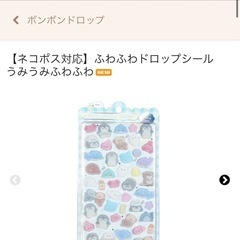 クーリア正規品　ふわふわドロップシール3枚の画像