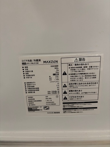 冷蔵庫(※3月中に取りに来てくださる方)