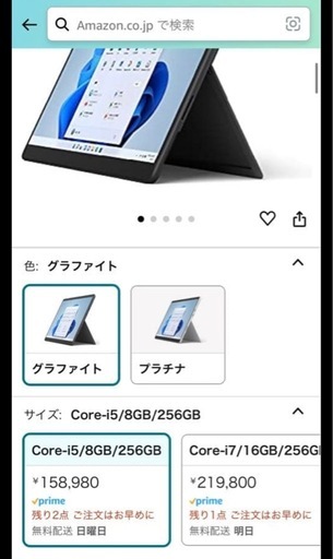 パソコン Surface Pro8 8GB/256GB i5