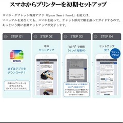 エプソンプリンター の画像