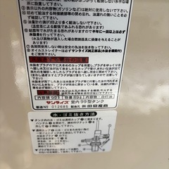 【サンライズ】室内用 灯油タンク 99型（容量90L）の画像